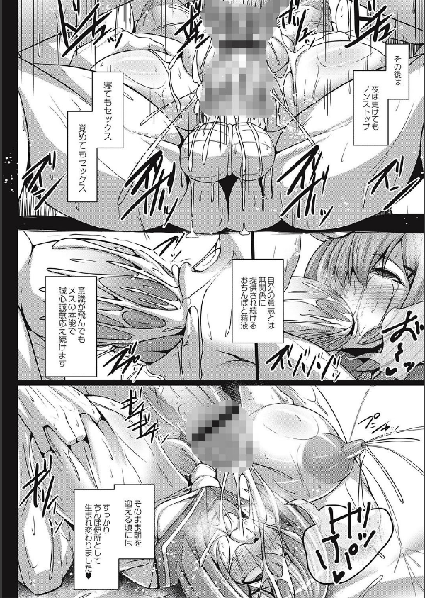 監獄調教島 【デジタル特装版】_8枚目の画像